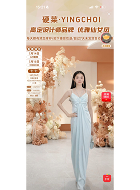 【七七酱直播间】YINGCHOI 7.7合集1.0