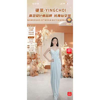 【七七酱直播间】YINGCHOI 7.7合集1.0
