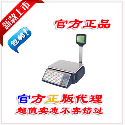 顶尖标签蔬菜条码秤