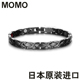 日本MOMO正品 抗疲劳钛锗防辐射保健手链磁性首饰品男配饰手链黑色