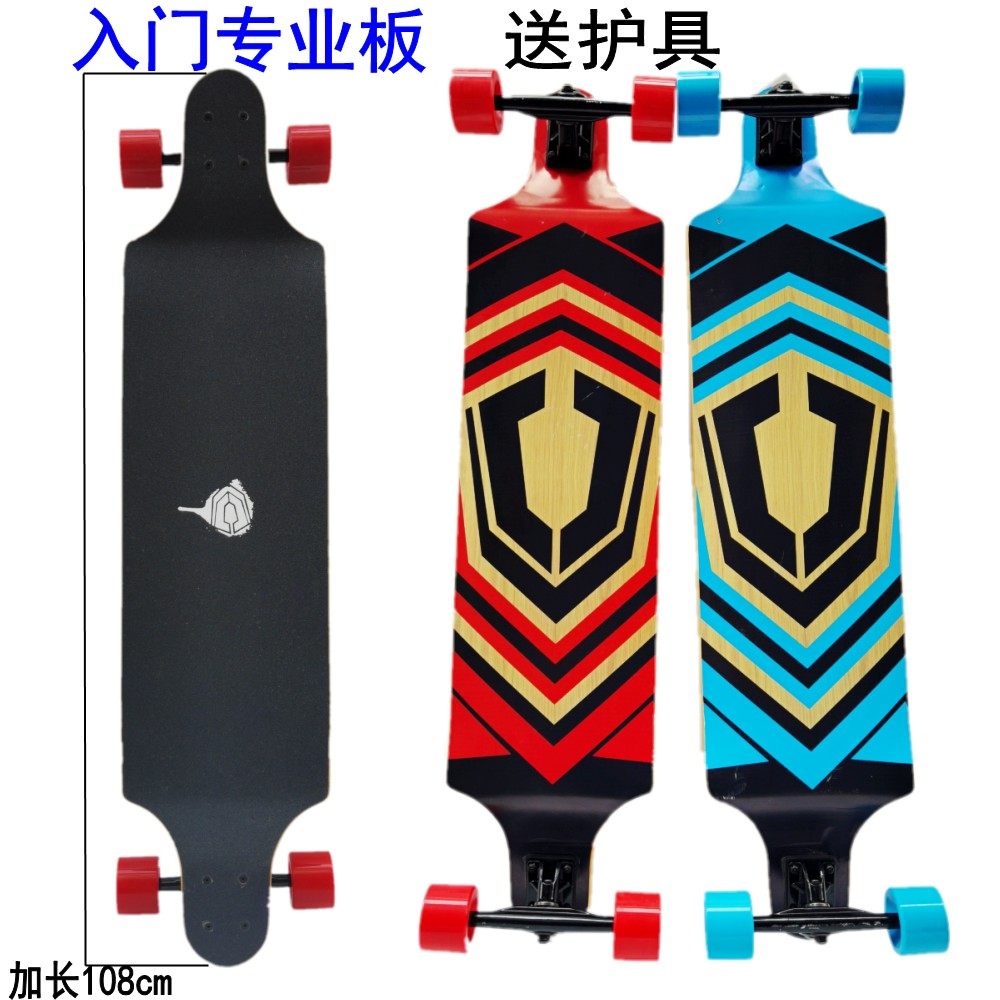 专业滑板成人男女生全能刷街长板双翘四轮公路代步舞板长板初学者