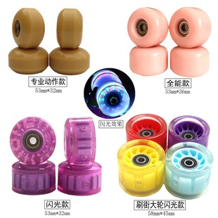 滑板轮子专业双翘板闪光轮PU动作轮刷街轮四轮滑板通用刷街发光轮
