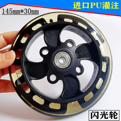 儿童滑板车6寸闪光轮静音轮自行车辅助轮两轮滑板购物车轱辘配件