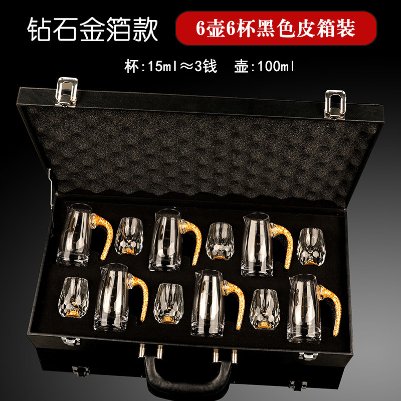 水晶玻璃金箔白酒杯分酒器套装1杯1壶高档烈酒杯创意奢华礼盒礼品