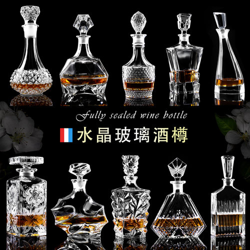 波西米亚风格水晶玻璃创意红酒瓶带盖酒瓶洋酒瓶威士忌瓶酒樽