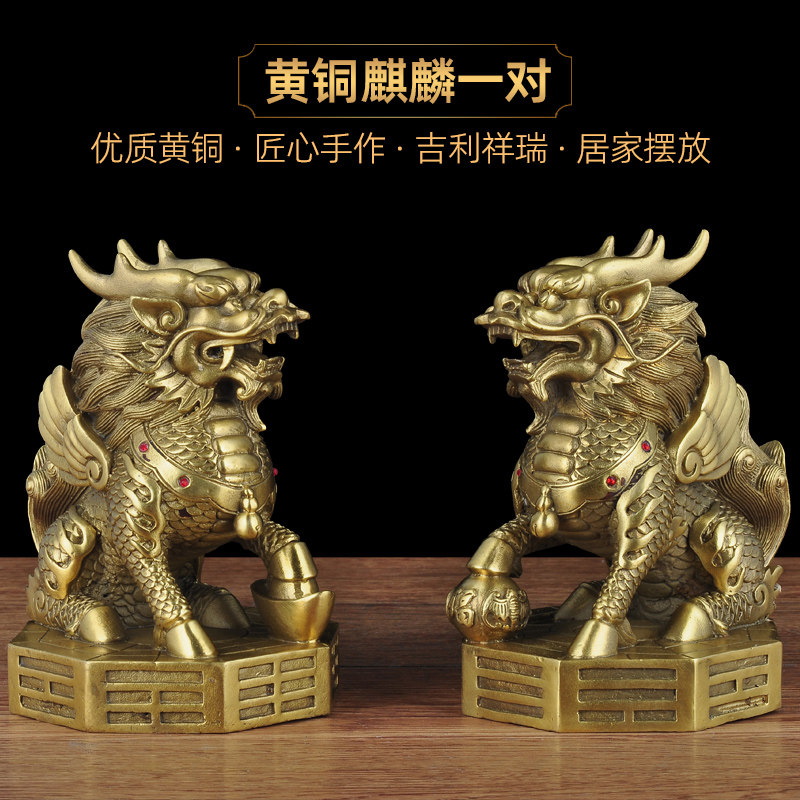 全铜招财麒麟摆件一对风水招财工艺品家居客厅神兽装饰品乔迁礼品