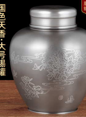 廖达纯锡茶叶罐长辈同事退休礼品