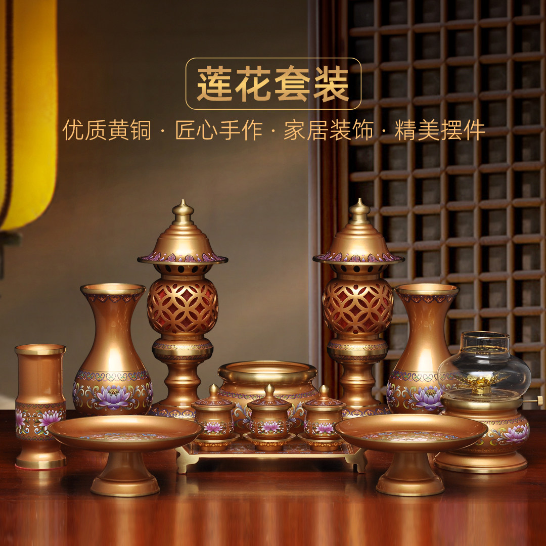 黄铜佛具套装供奉莲花香炉花瓶油灯led长明灯供盘香筒圣水杯贡台