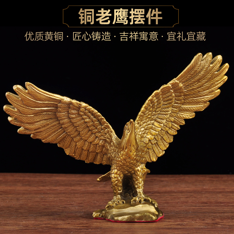 黄铜老鹰摆件大展宏图办公室桌面