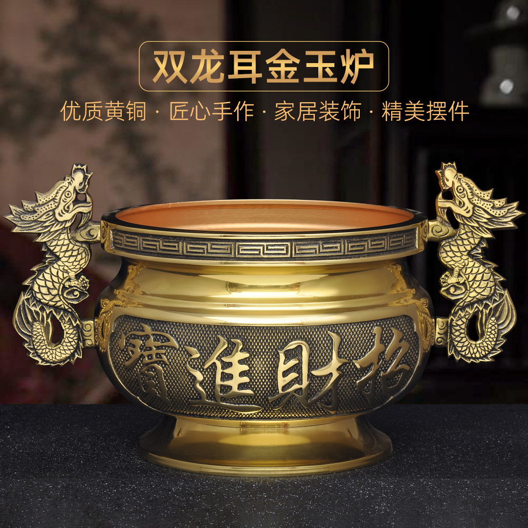 黄铜双龙耳招财金玉炉大号家用供奉招财烧香插香线香炉香道薰香炉