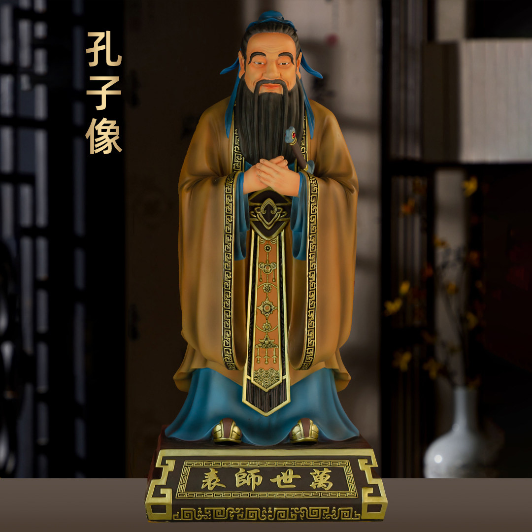 黄铜国风彩绘孔子像摆件孔夫子站像赠母校老师庆典毕业纪念礼品