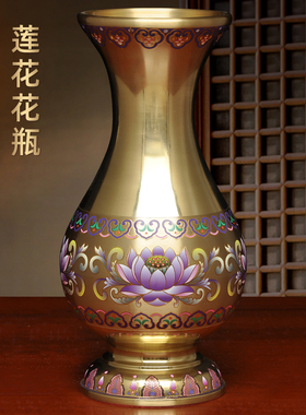 黄铜素面彩色莲花花瓶佛前供佛花瓶一对观音竹富贵竹家用供奉佛具