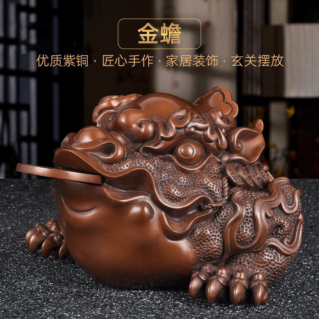 紫铜三足金蟾摆件招财金蟾蜍家居