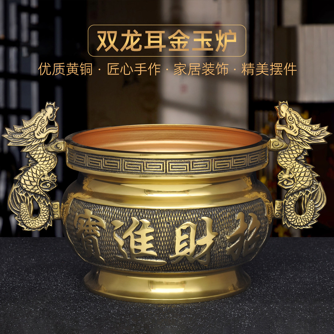 黄铜双龙耳招财金玉炉家用寺庙佛堂供奉烧香插香线香炉香道薰香炉
