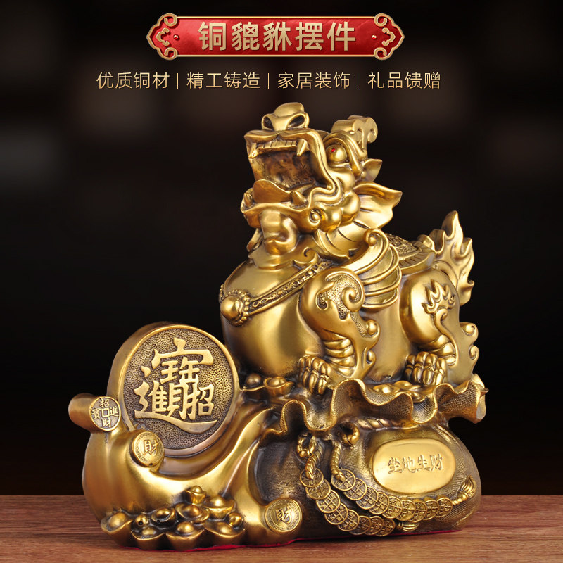 铜貔貅摆件招财家居客厅玄关公司店铺办公室老板桌工艺品开业礼品