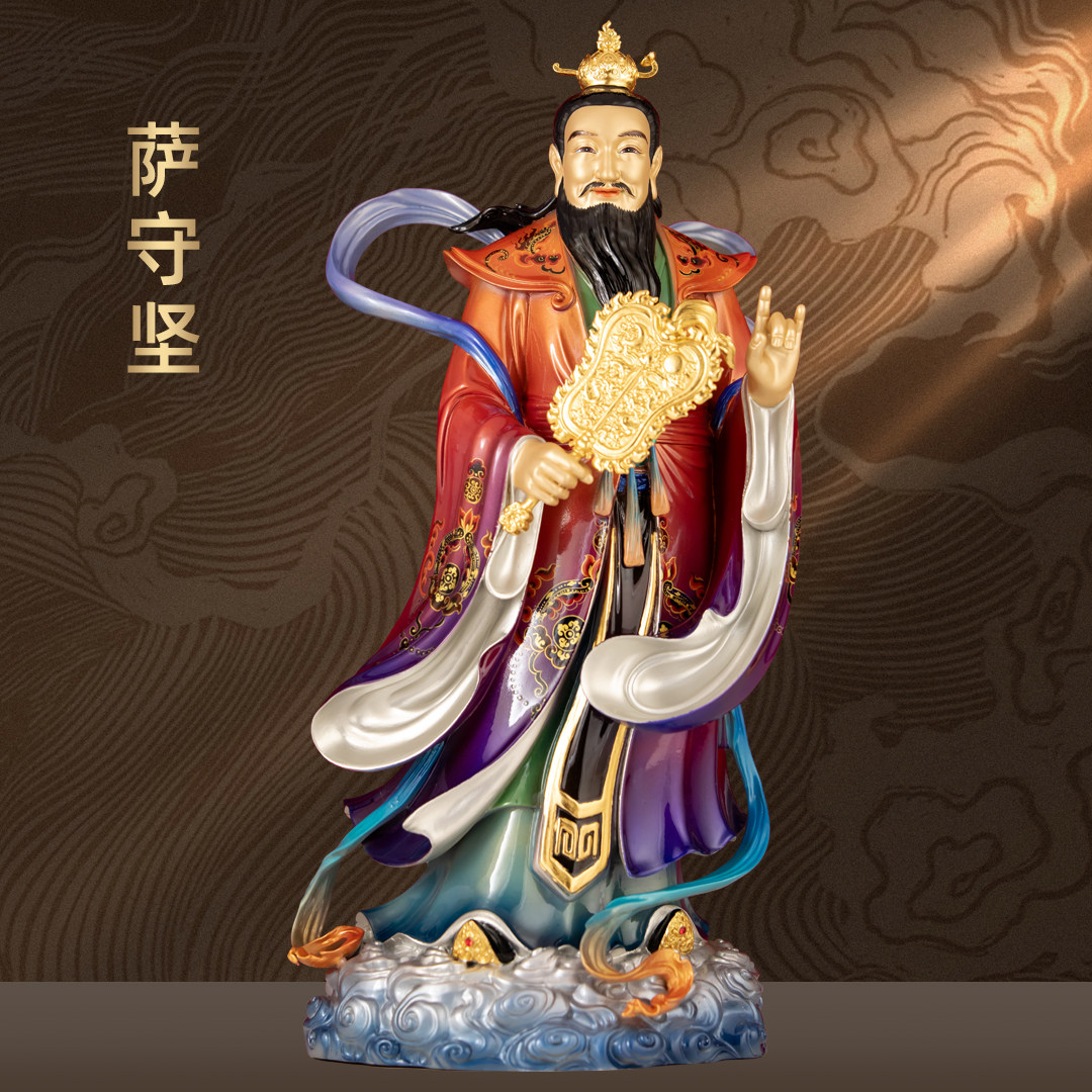 黄铜珐琅彩四大天师萨守坚天师像崇恩真君萨真人神像家用道观供奉