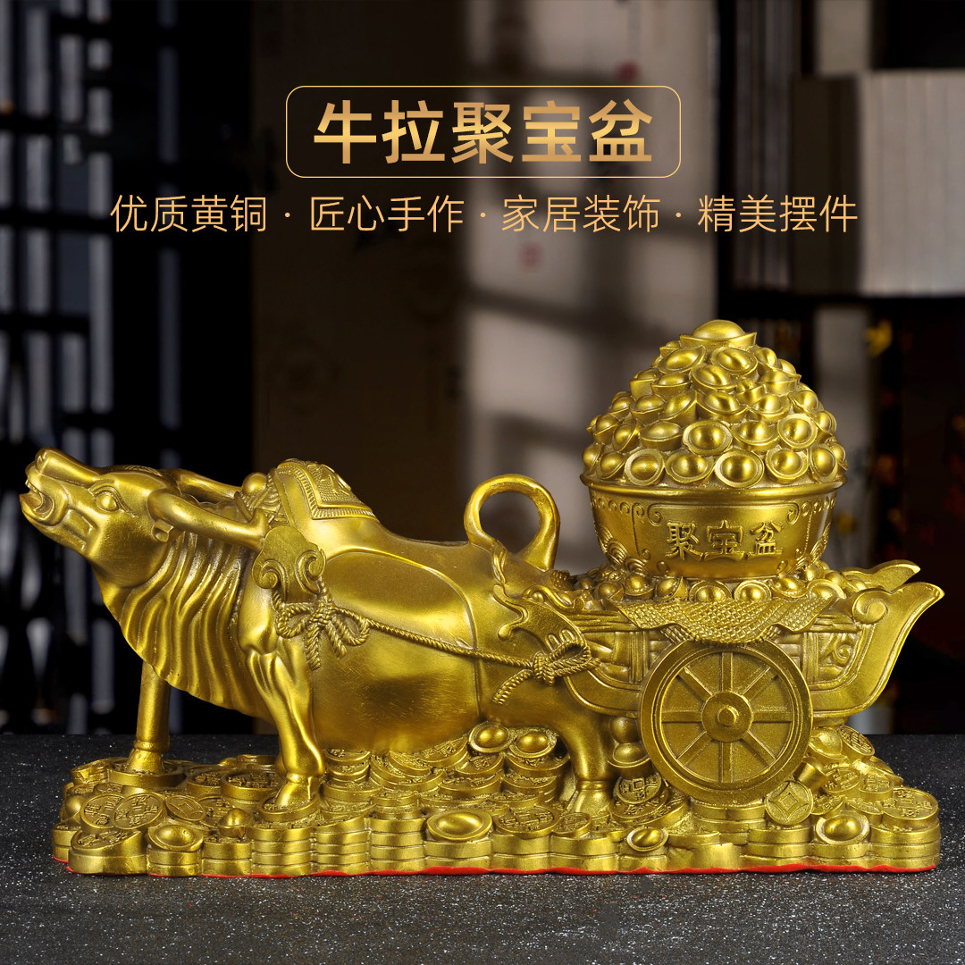 黄铜牛拉元宝招财聚宝盆摆件家居客厅电视柜玄关装饰品开业送礼品