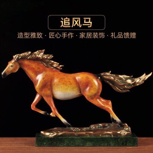 彩铜追风马摆件生肖马到成功招财