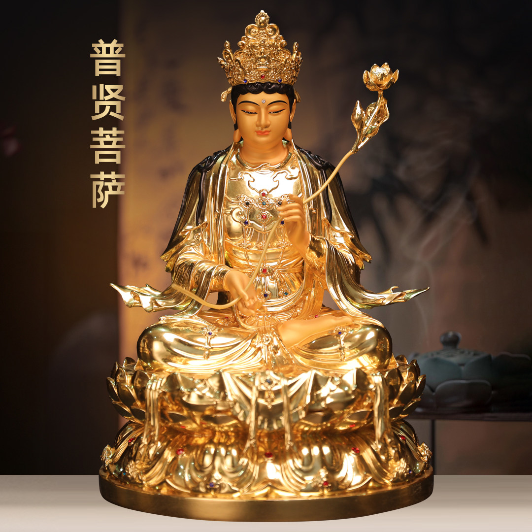 黄铜贴金普贤菩萨佛像摆件华严三圣大行普贤菩萨家用寺庙佛堂供奉图片