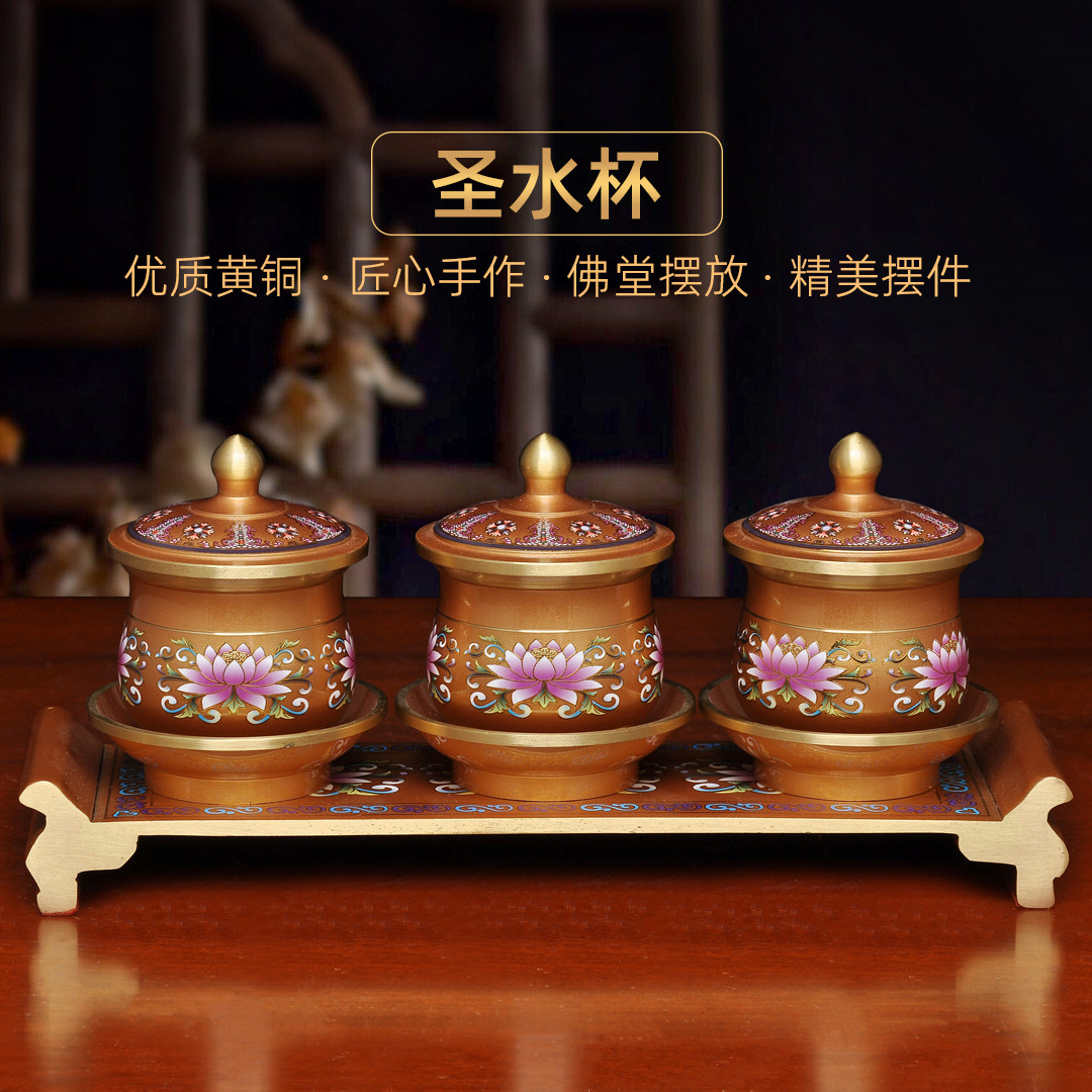 黄铜莲花酒杯贡台大号财神爷关公供奉佛堂圣水杯茶杯贡杯供佛酒杯