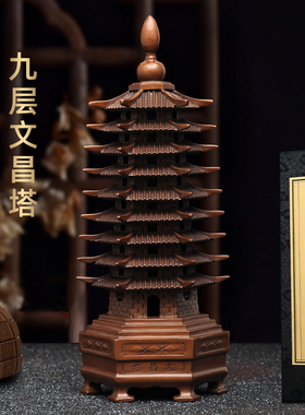 紫铜九层文昌塔摆件步步高升9层