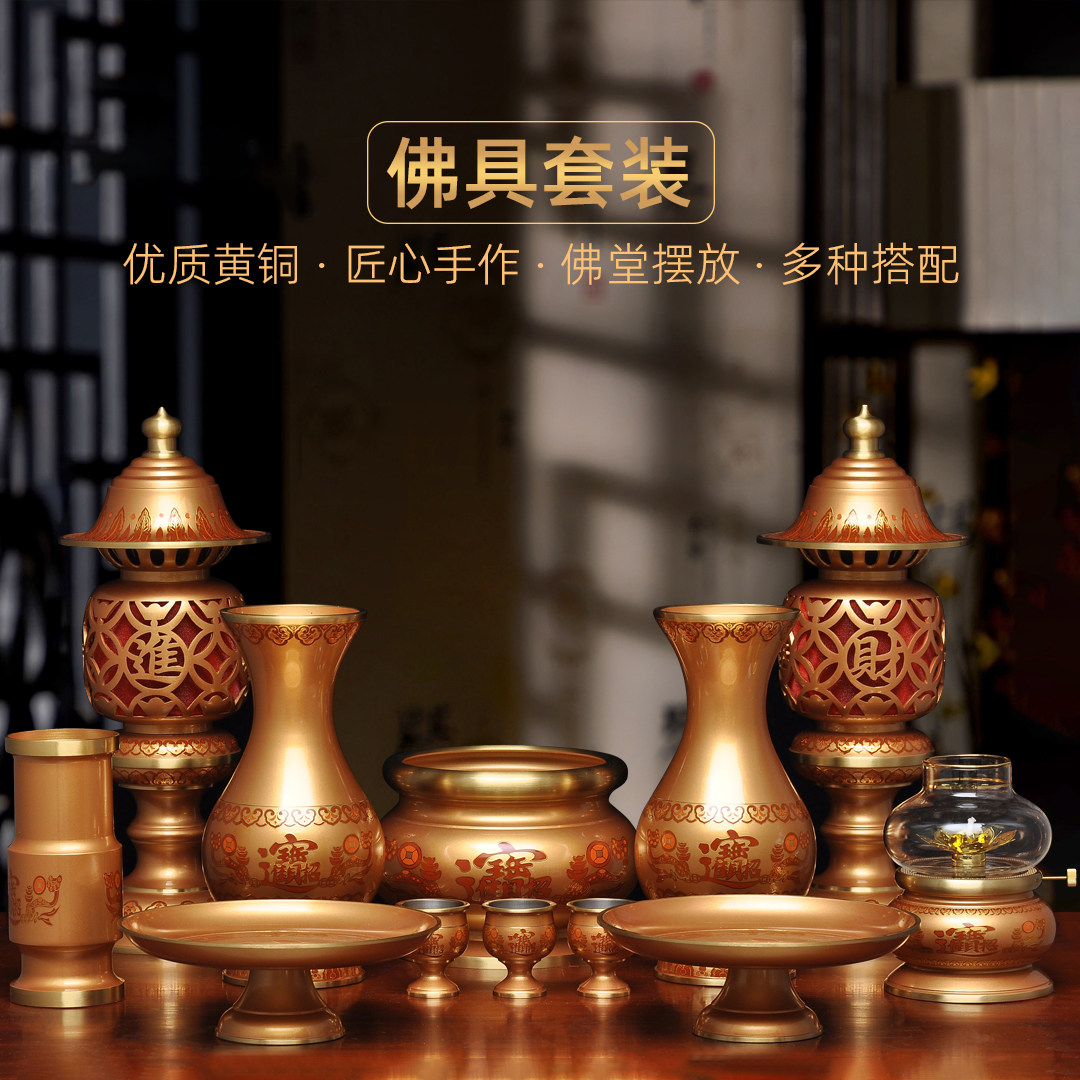 纯黄铜招财香炉供具套装供佛花瓶长明灯供灯供水杯贡盘香筒油灯