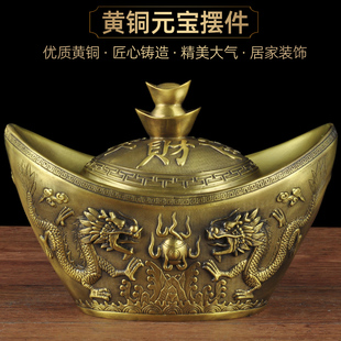 黄铜招财元宝摆件开盖中式创意家居客厅玄关装饰品开业乔迁礼品