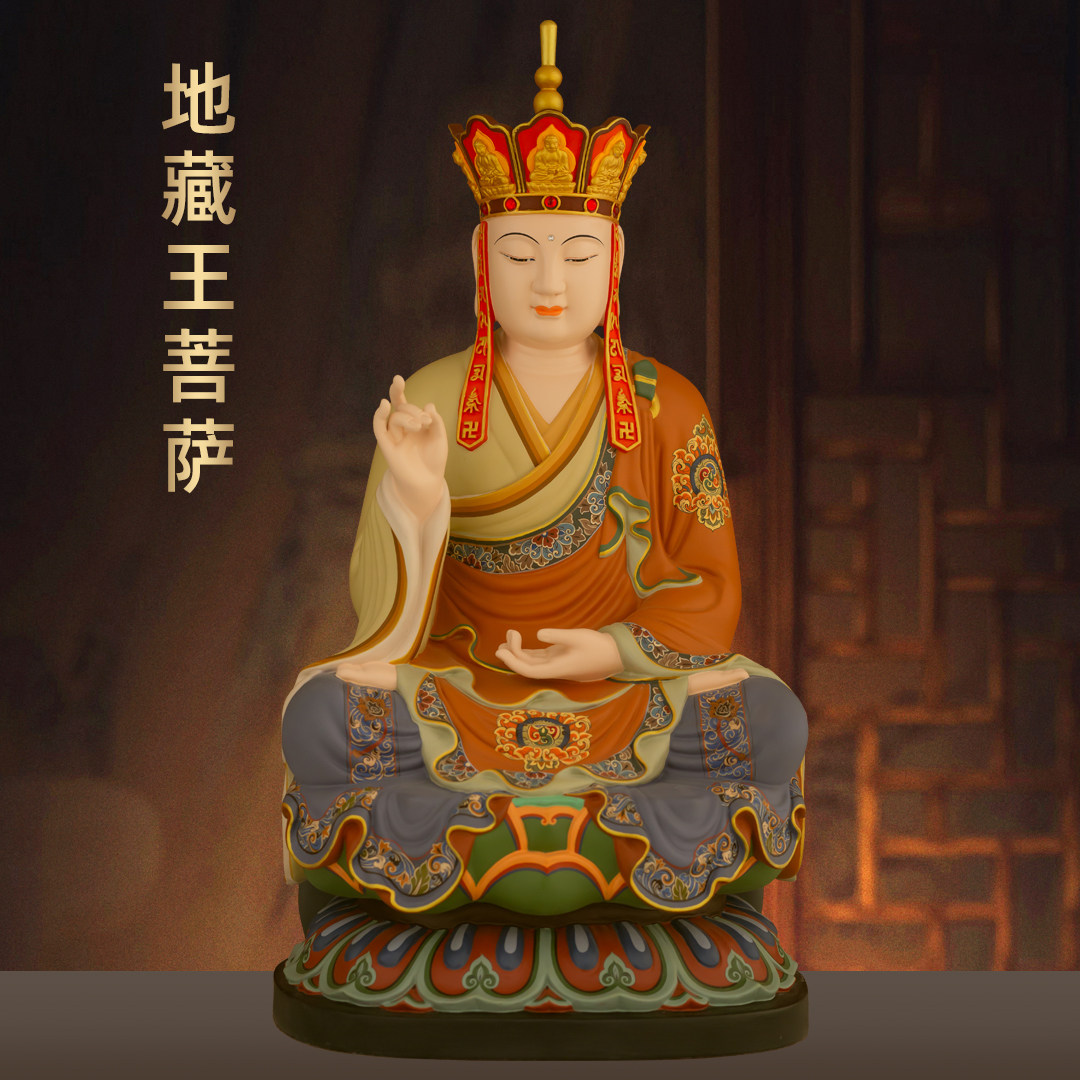 彩绘地藏王佛像摆件娑婆三圣九华山大愿地藏王菩萨家用佛堂供奉