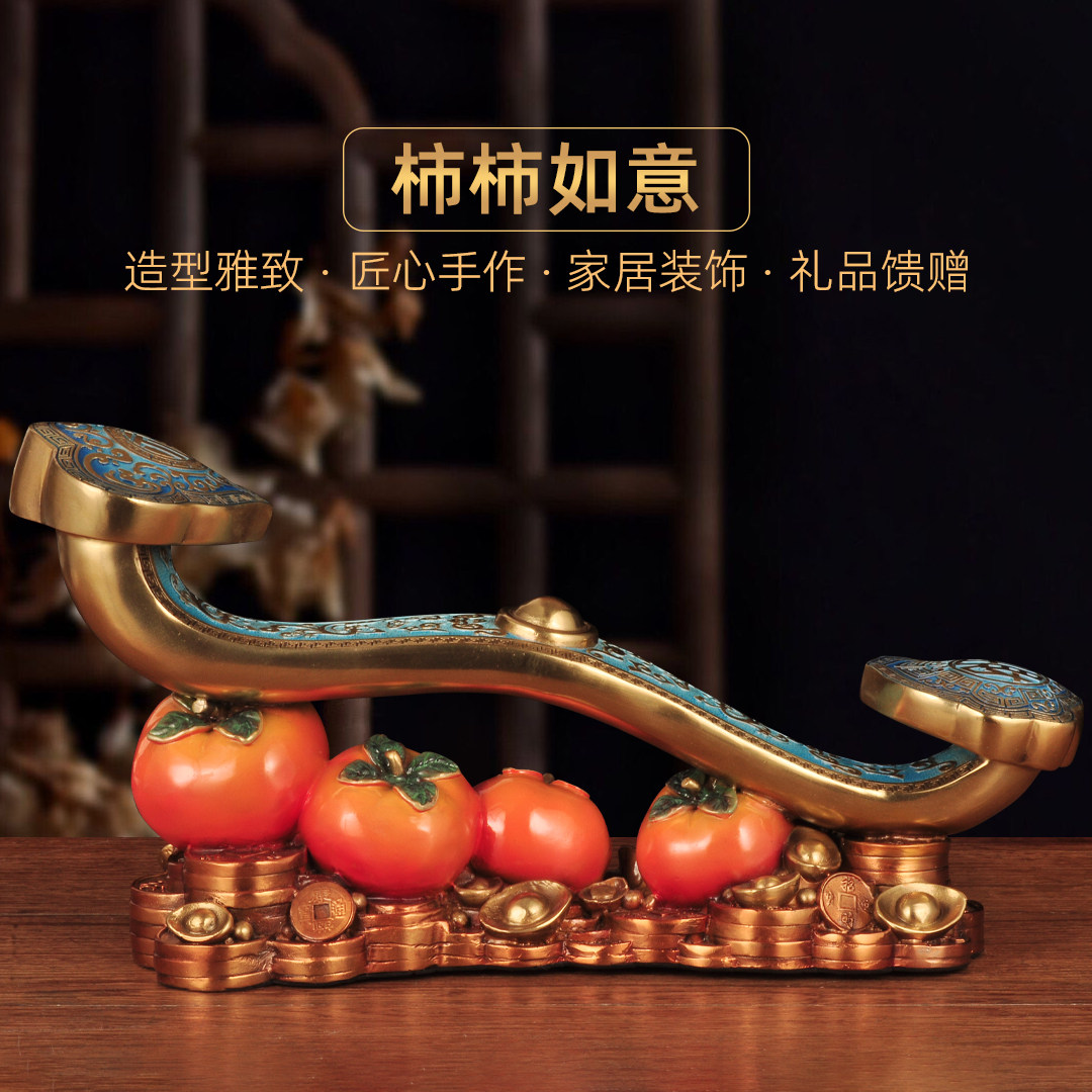 彩铜柿柿如意柿子摆件铜如意家居