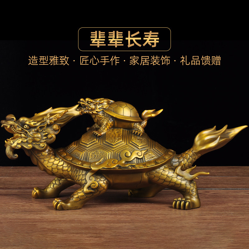 全黄铜龙龟摆件龙头龟风水家居客厅电视柜酒柜装饰品乔迁新居礼品