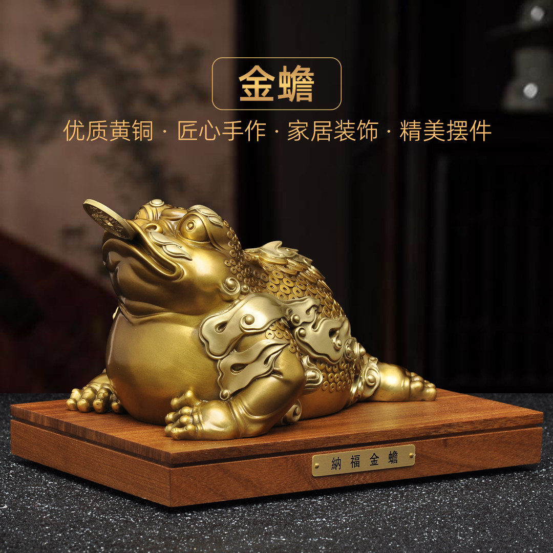 黄铜金蟾摆件招财金钱蟾蜍风水家