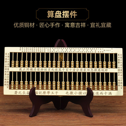 全铜子玉算盘摆件铜算盘风水招财工艺品家居玄关书房装饰商务礼品