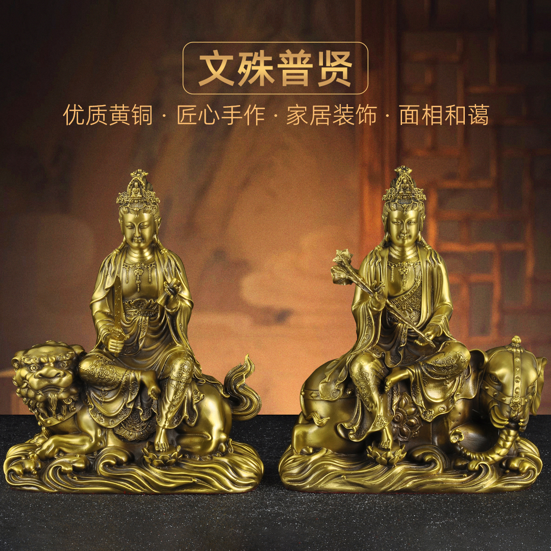 黄铜文殊菩萨普贤菩萨佛像大智文殊大行普贤铜像家用佛堂寺庙供奉