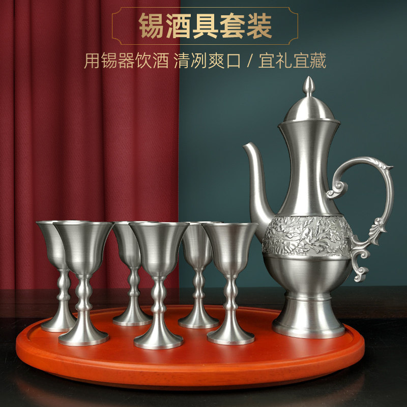 纯锡酒杯酒壶套装高档白酒分酒器锡制中式倒酒壶带底盘乔迁礼品