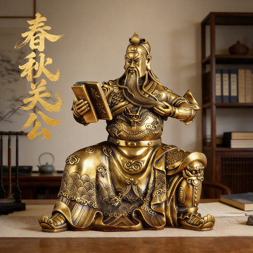 黄铜看书关公摆件铜像读书关羽佛像武财神爷关帝圣君招财工艺品 - 封面