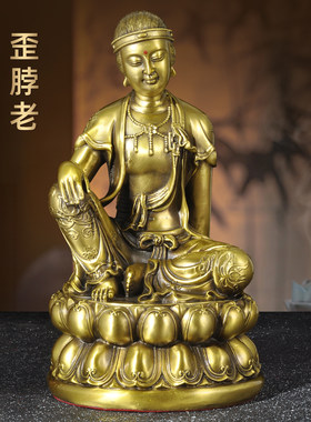 黄铜观音菩萨摆件歪脖老母像青岩寺观音老母佛像家用佛堂寺庙供奉