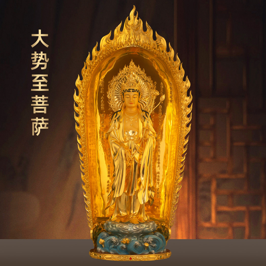 全铜贴金大势至菩萨摆件西方三圣大势至佛像家用寺庙佛堂供奉用品