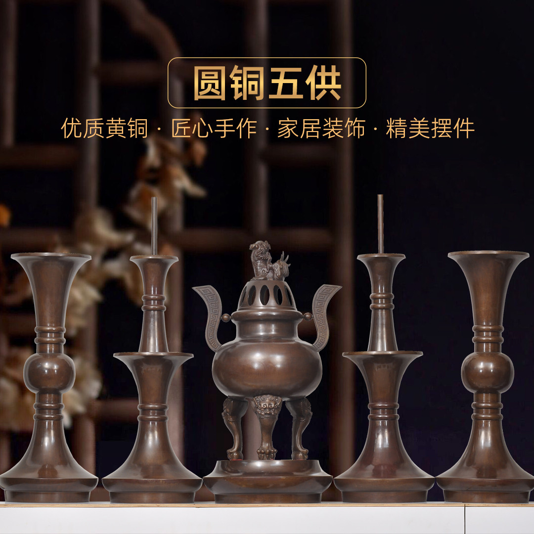 古铜色五供套装大号黄铜薰香炉花瓶烛台佛具家用佛堂寺庙供奉佛具