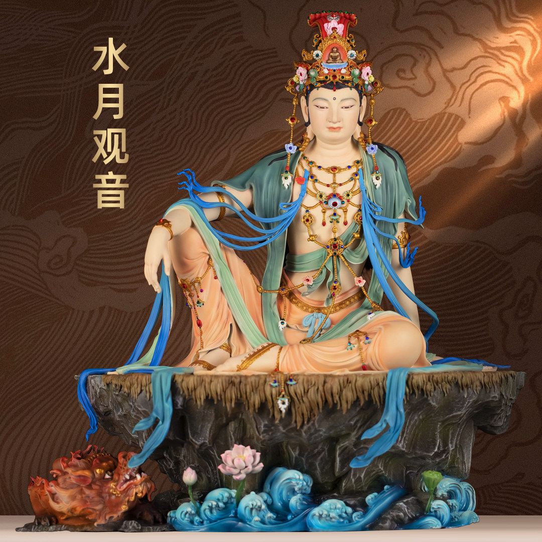 彩铜水月观音佛像摆件南海观世音菩萨自在观音家用佛堂寺庙供奉