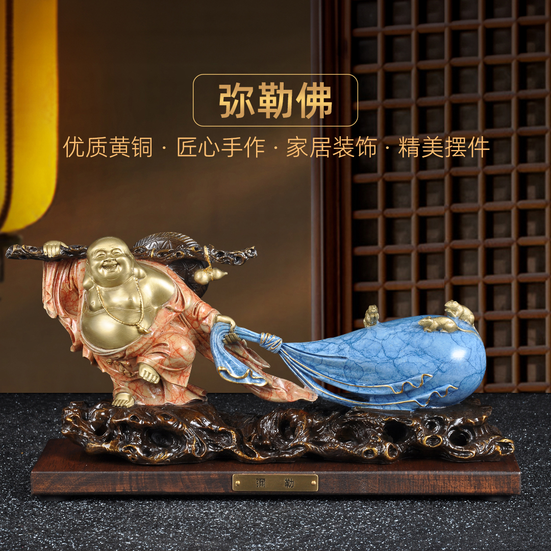 彩铜弥勒佛摆件招财大肚笑佛纳福布袋弥勒佛居家佛堂寺庙佛像供奉
