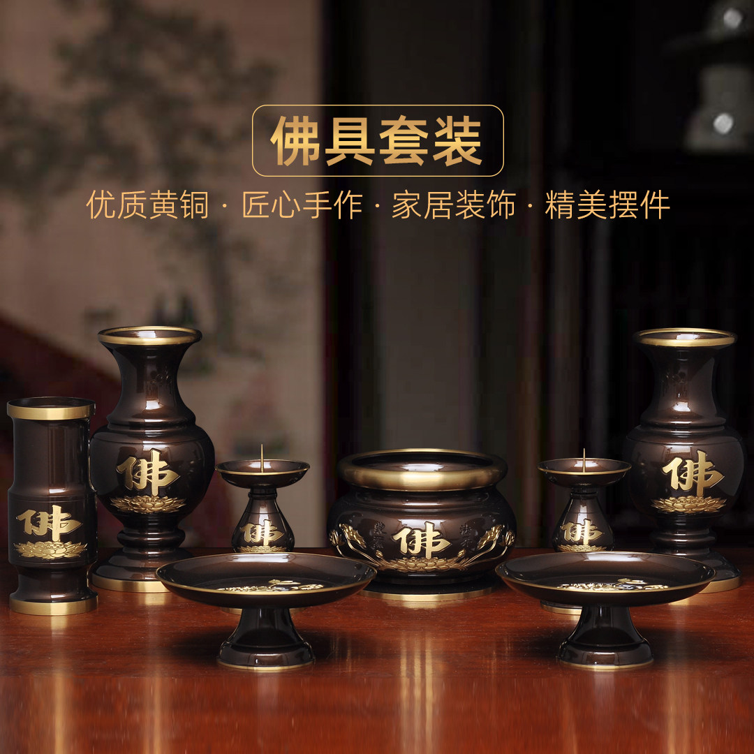 黄铜佛字套装香炉针烛台一对供佛花瓶蜡烛台供果盘贡碟香筒线香炉