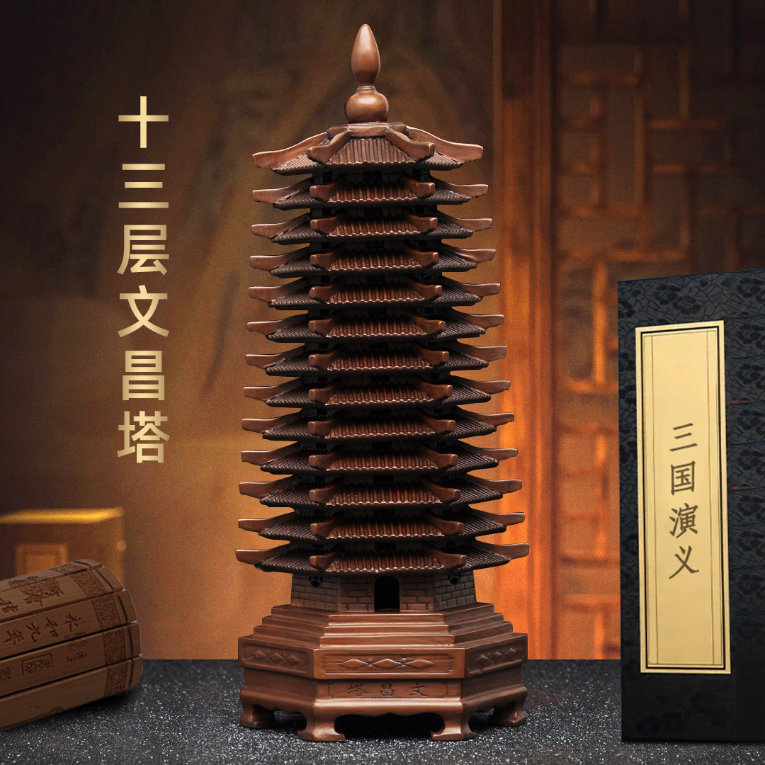 紫铜十三层文昌塔摆件13层文昌塔