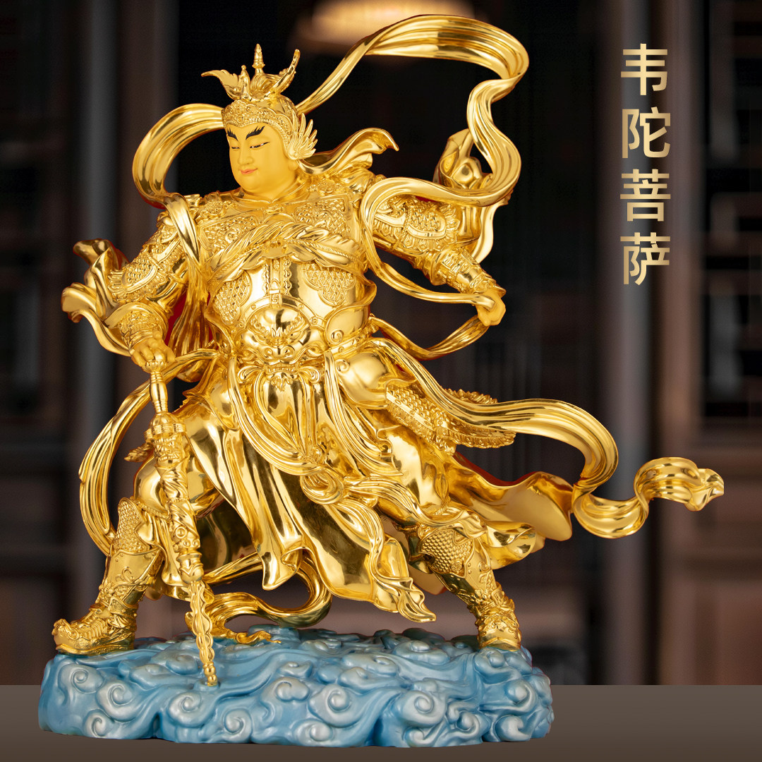 全黄铜台湾贴金韦陀菩萨像摆件韦驮天护法佛像家用寺庙佛堂供奉