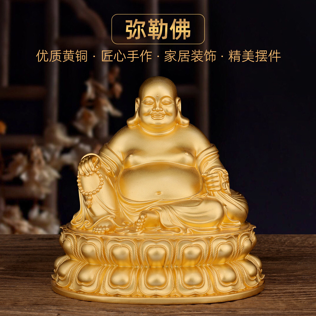 黄铜大肚弥勒佛像开心笑佛摆件家用佛堂寺庙供奉弥勒佛菩萨佛像