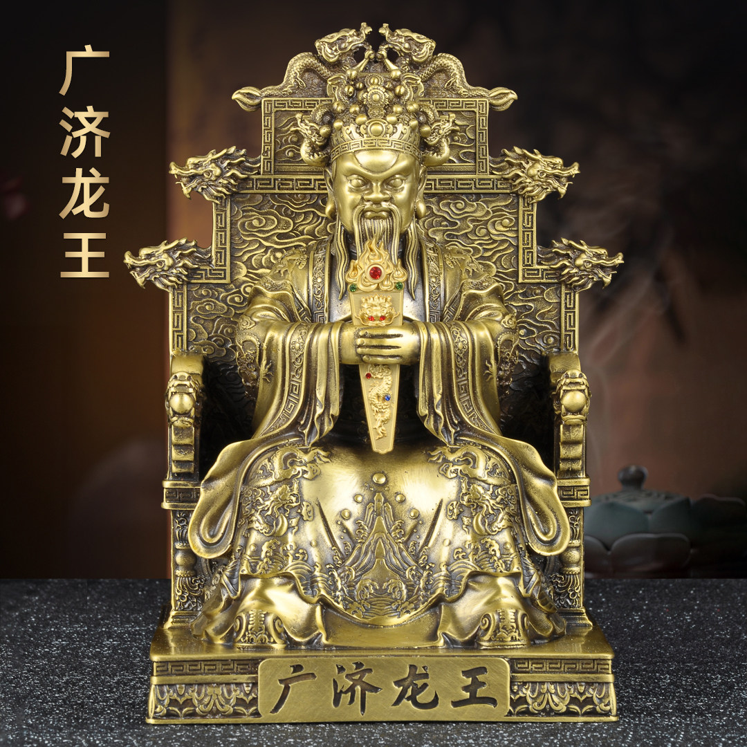 黄铜龙王爷神像摆件五台山广济龙王像四海龙王像家用寺庙佛堂供奉