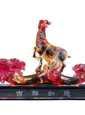 琉璃客厅酒柜玄关乔迁新居工艺品