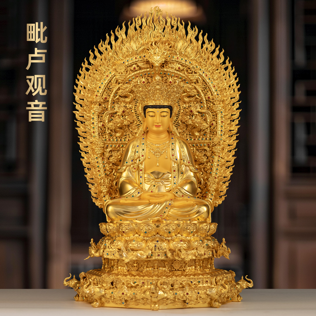 黄铜贴金观世音菩萨佛像摆件毗卢遮那佛母观音像家用寺庙佛堂供奉