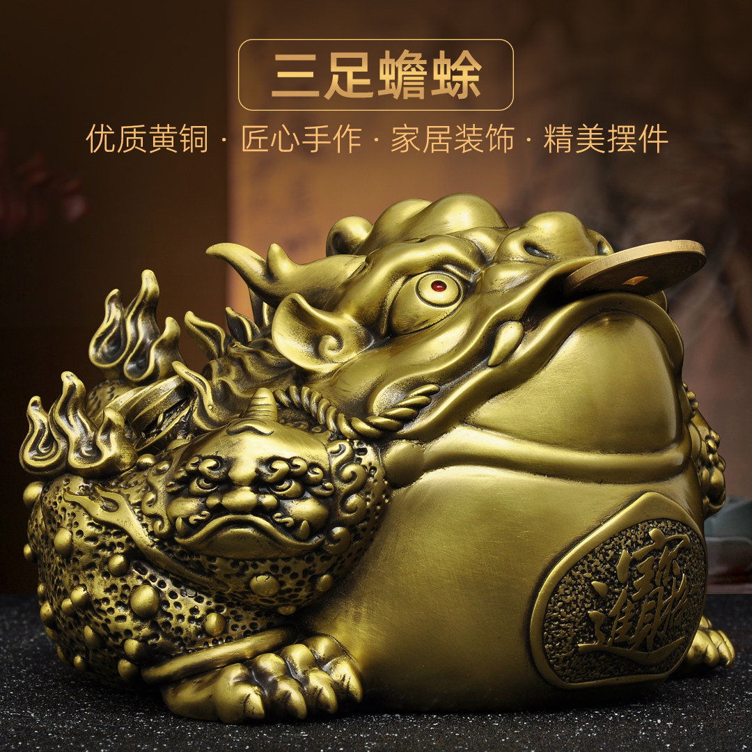 黄铜招财金蟾摆件三足金蟾送开业