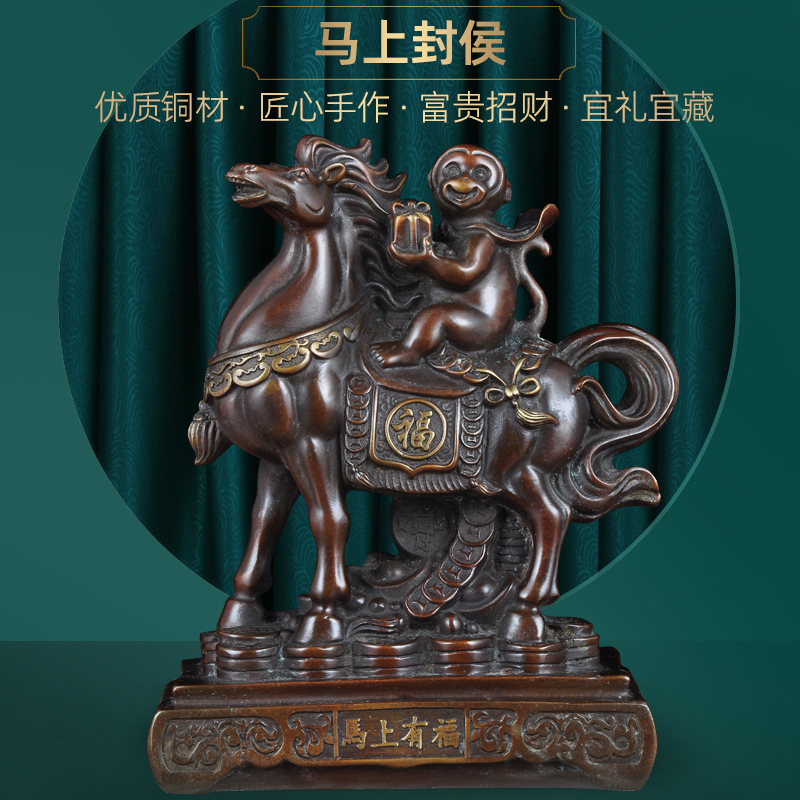 全铜马上封侯摆件铜猴子马工艺品家居客厅书房摆设品乔迁新居礼品