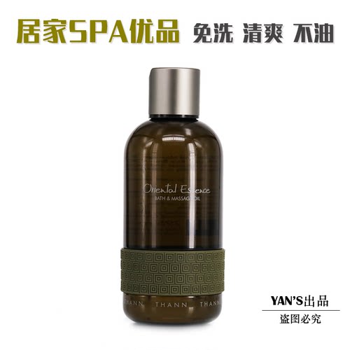 泰国thann庭润东方spa身体按摩